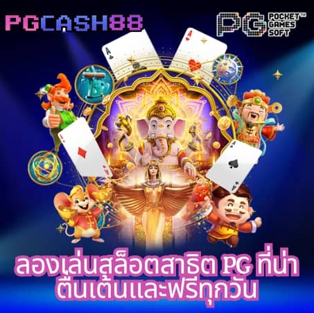 บอลภาษาไทย888